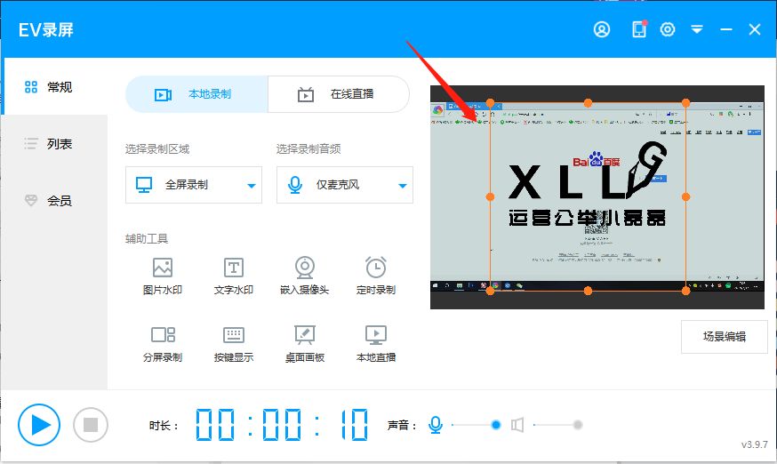 超强播放软件,最小的录屏工具