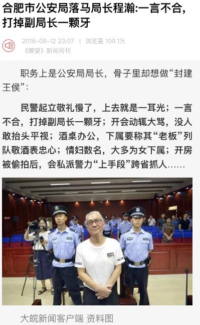 6万人围观!这位贪官的一块手表,起拍价720万元!判决书披露惊人受贿情节