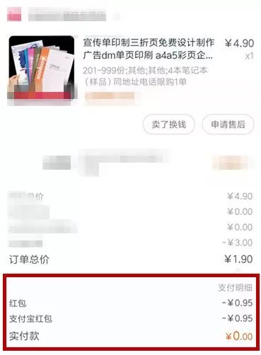 商品2元商家包邮是怎样赚钱的,一两块钱包邮的商品怎么赚钱