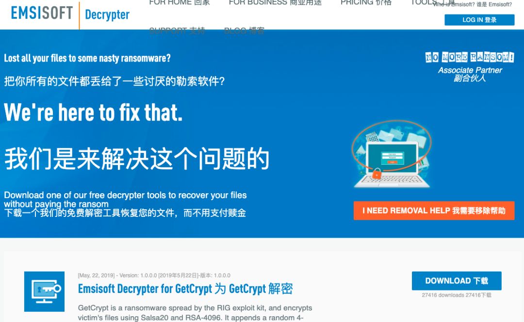 个人中勒索病毒解决方法,勒索病毒感染怎么治疗