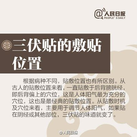 92名儿童被三伏贴灼伤看着心疼,92名儿童贴三伏后被烧伤