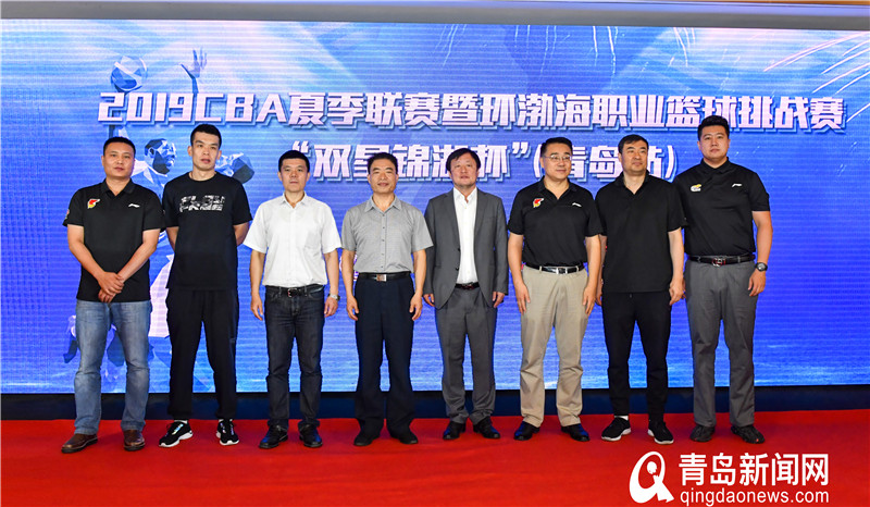 cba夏季联赛辽宁对青岛哪里直播,cba夏季联赛2023青岛站分组