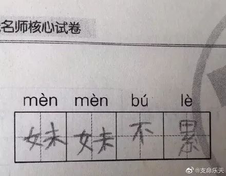 盘点那些错别字变成搞笑经典,搞笑的字错了但很好笑