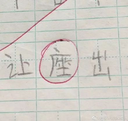 你见过最好笑的错别字是啥?对不起我“甄”的笑了