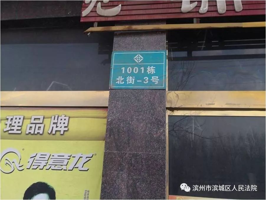 滨州房产拍卖,滨州市滨城区法拍房出售最新信息