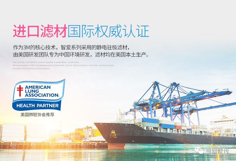 头条｜3M：以核心技术制胜未来