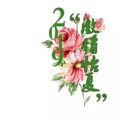 第九届欧亚·新文化消夏购物节活动冲刺进入3天倒计时