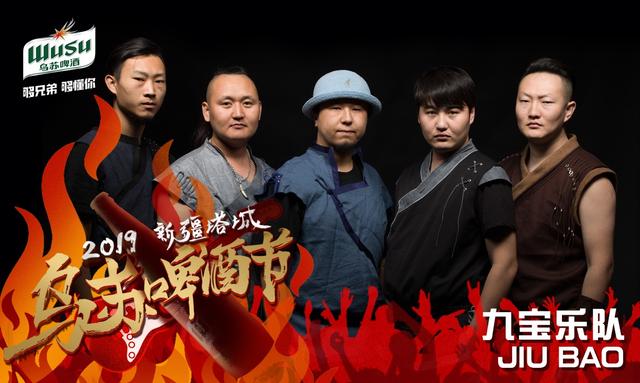 2017年乌苏市啤酒节,2019乌苏音乐节赵雷