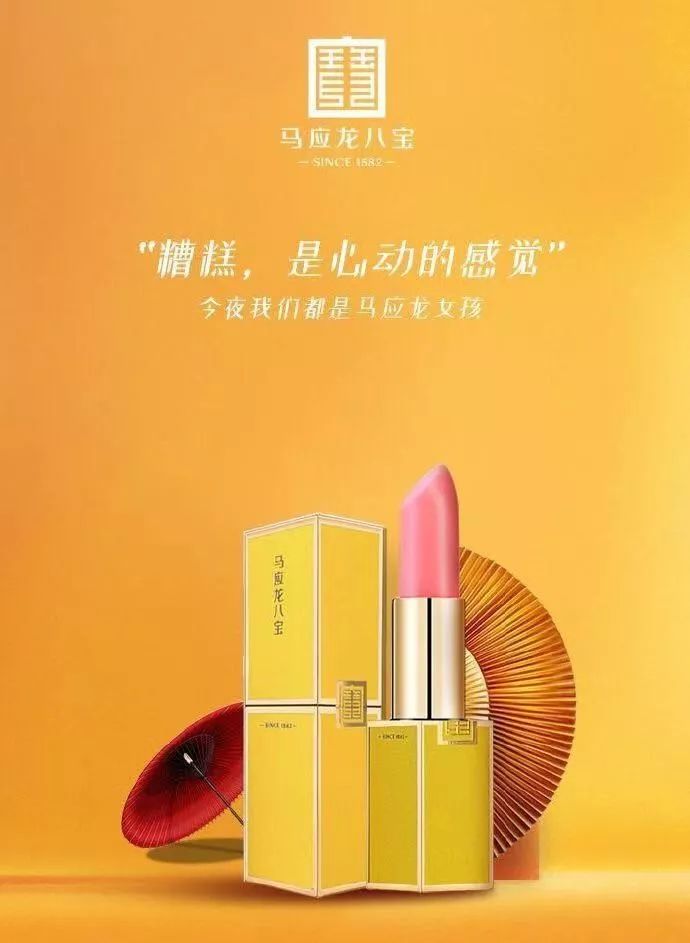 马应龙跨界卖口红，还要进军时尚圈？网友：这是要给痔疮上上色？