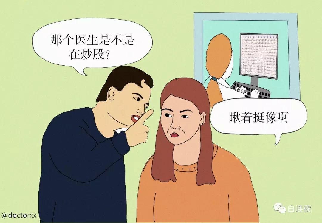 心电图室，一个组团炒股的科室