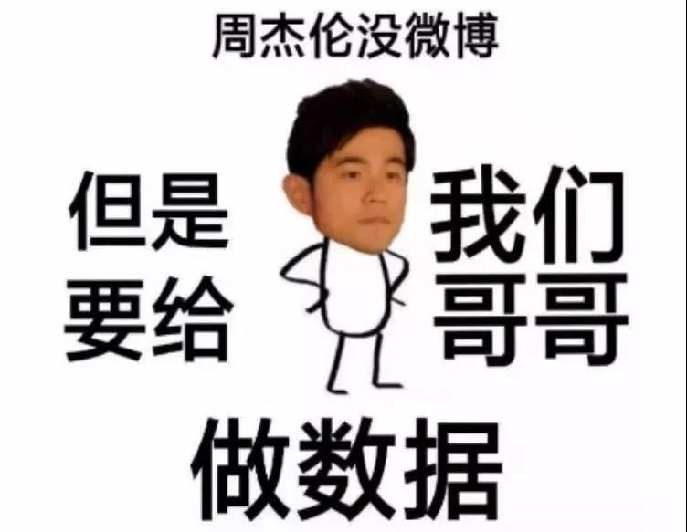 周杰伦夕阳红粉丝团,周杰伦夕阳红粉丝团集结