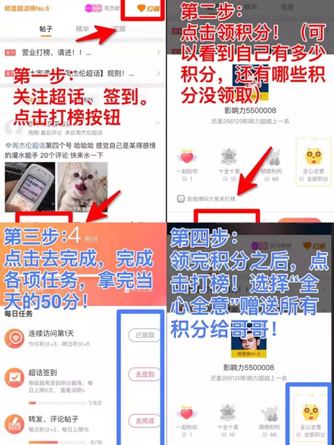 周杰伦夕阳红粉丝团,周杰伦夕阳红粉丝团集结