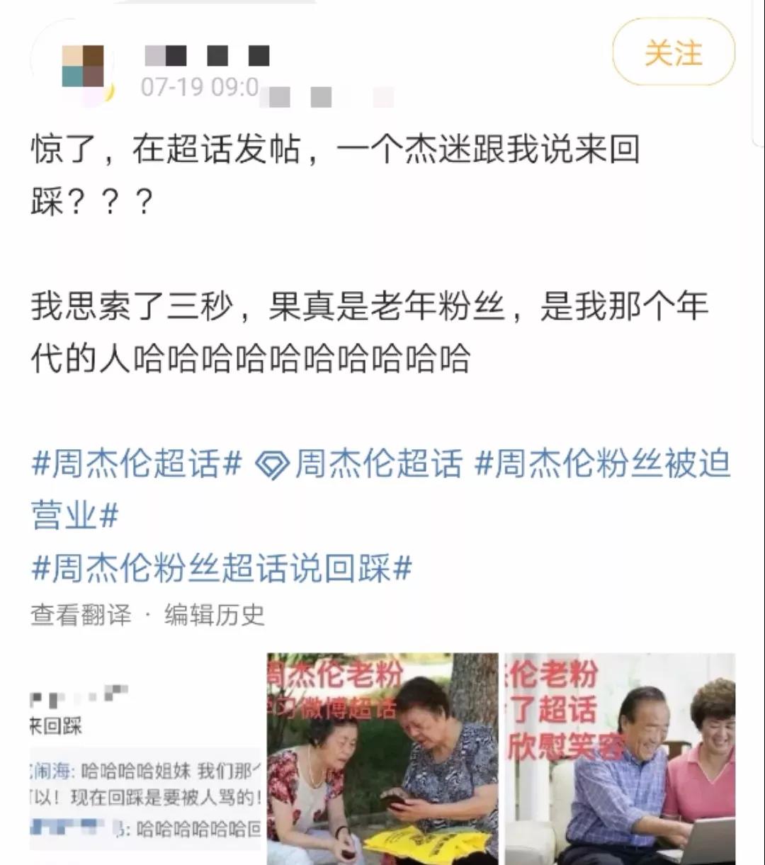 周杰伦夕阳红粉丝团,周杰伦夕阳红粉丝团集结