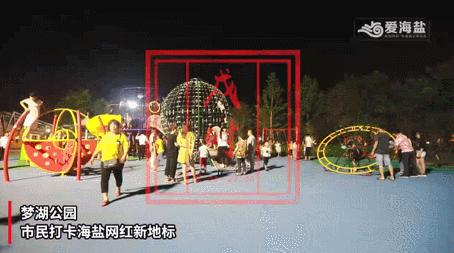 要你好看！“海盐十二时辰”上演