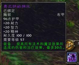 怀旧服：牧师开荒熔火之心装备准备指南