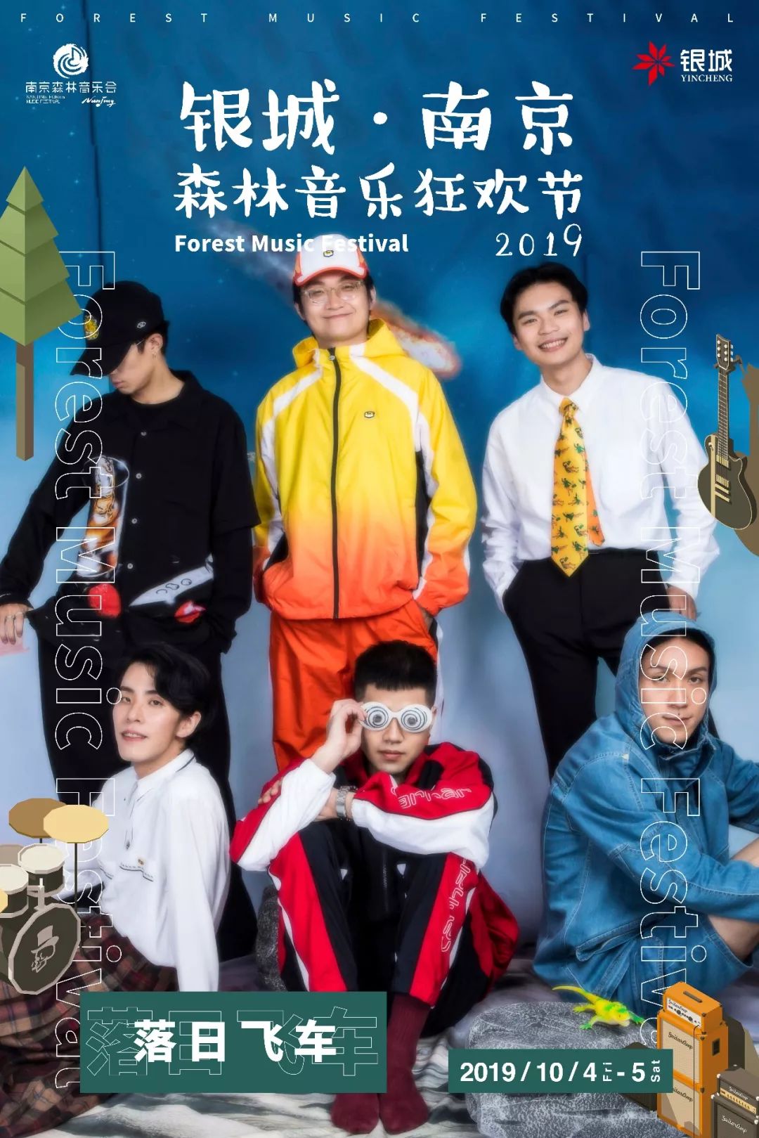 森林狂欢节的音乐,森林音乐狂欢节门票