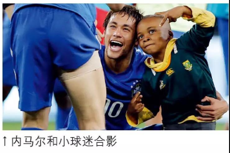 桑巴小子内马尔,桑巴小子