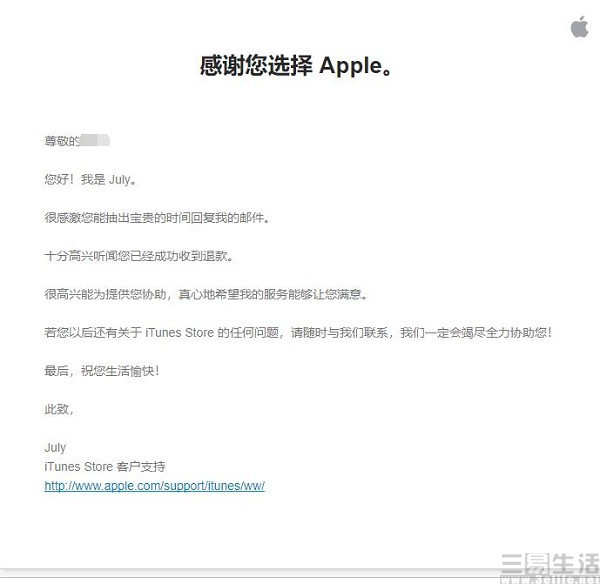 apple被扣费怎么追回,apple被盗刷怎么追回钱