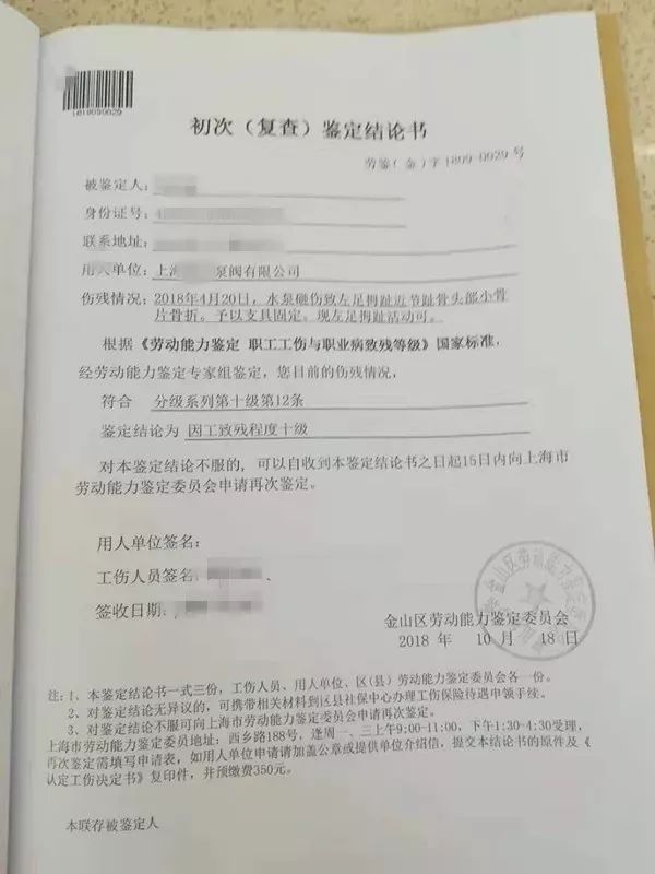 农民工打工脚趾砸伤了怎么索赔,工作中砸伤脚怎么赔偿