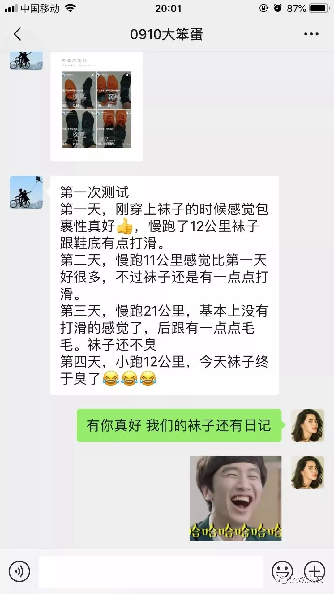 专业跑步袜短筒测评,护踝跑步袜专业测评