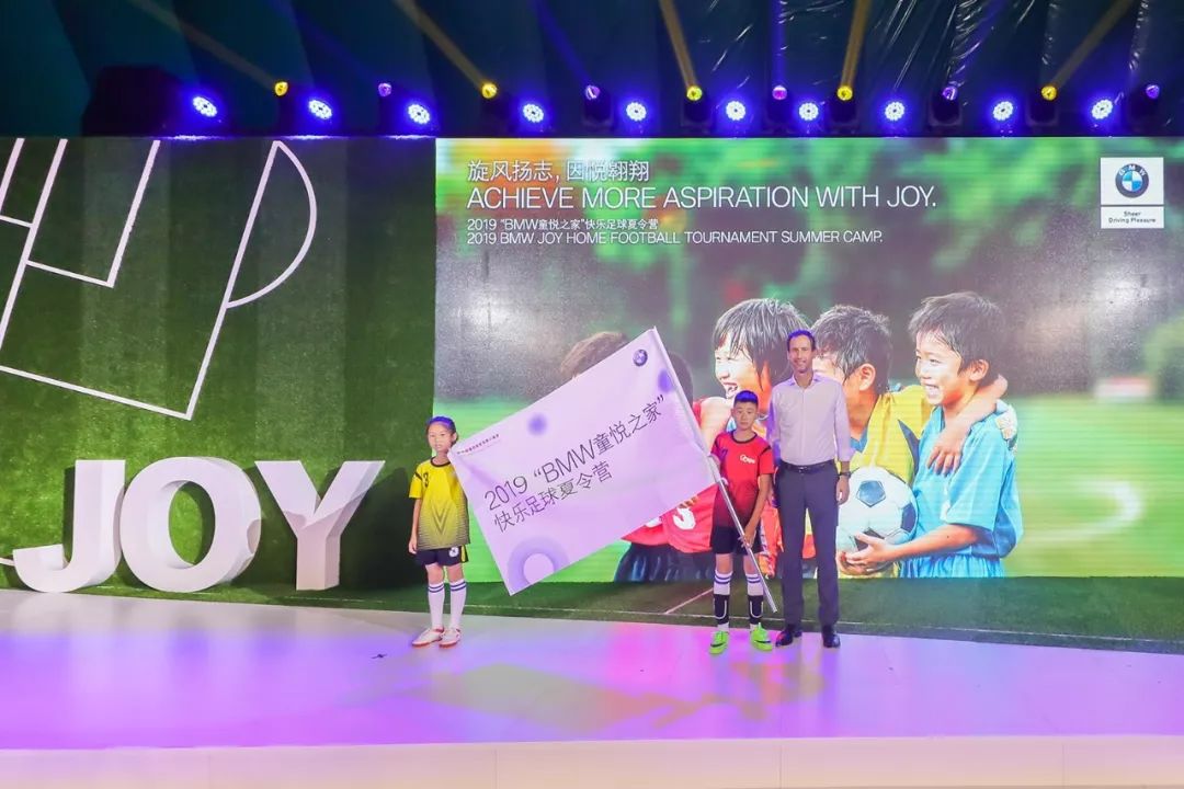 “绿茵至上”爱心狂欢！“BMW童悦之家”快乐足球夏令营开启不一样的夏日温度
