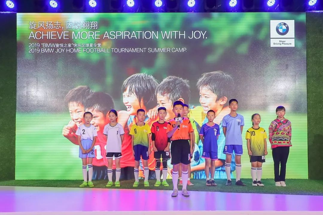 “绿茵至上”爱心狂欢！“BMW童悦之家”快乐足球夏令营开启不一样的夏日温度