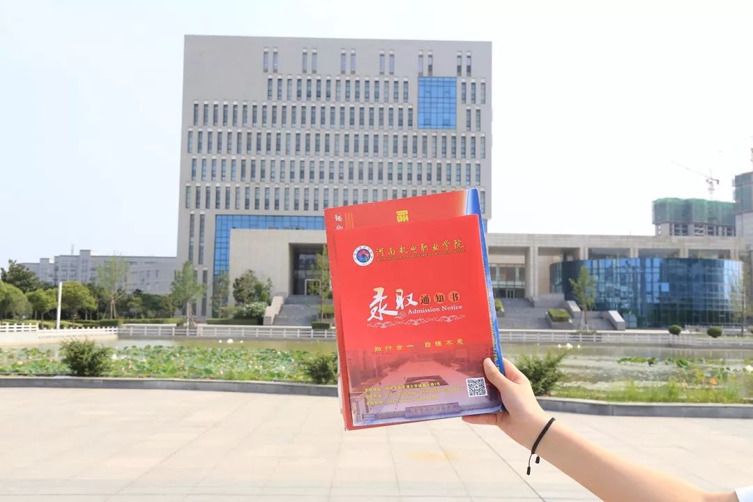 河南高校花式录取通知书,大学录取通知书河南省