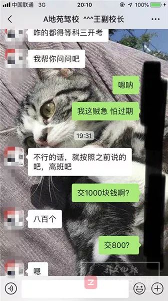 驾校教练明目张胆要钱要送礼,驾校教练私自收取学员报名费