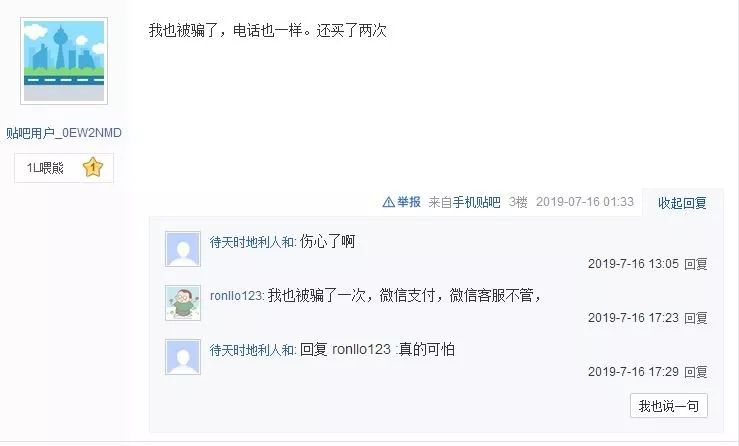 携程订机票的陷阱,旅游网订机票价格不稳