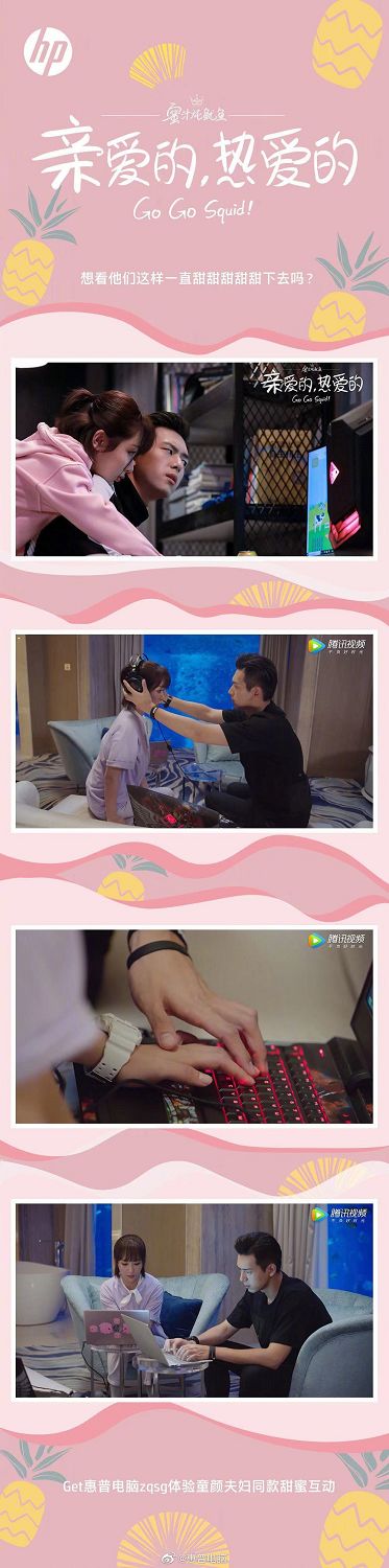 广告公关03|“上头姐妹”激情盘点《亲爱的》广告形式