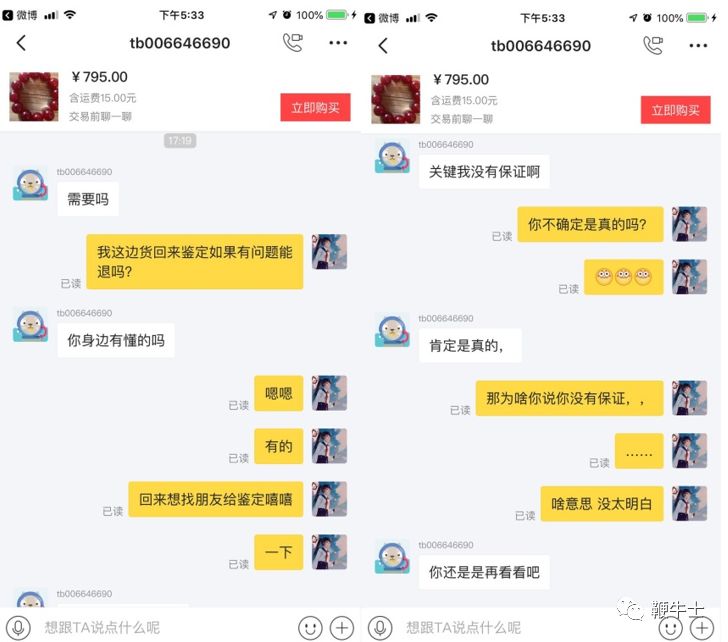 非法买卖国家重点保护动物,非法买卖动物产品