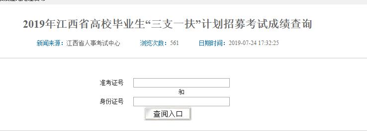 江西三支一扶招募流程时间图,江西三支一扶共招多少人