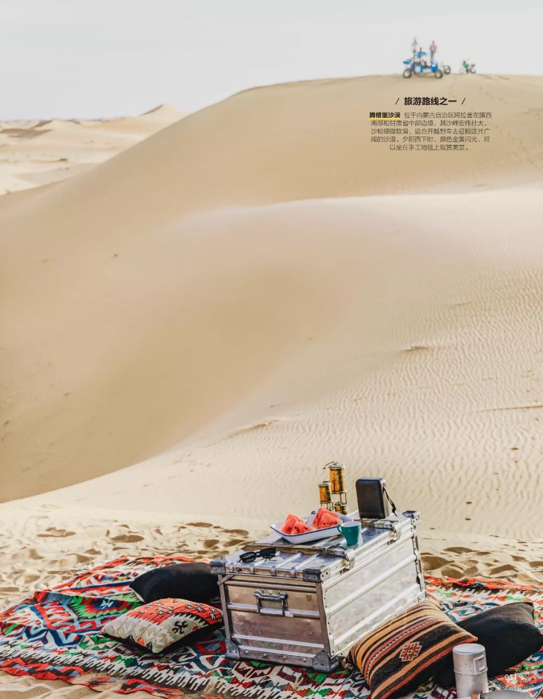 30间新开东方野宿，开启降温之旅|《家居廊》新刊预览