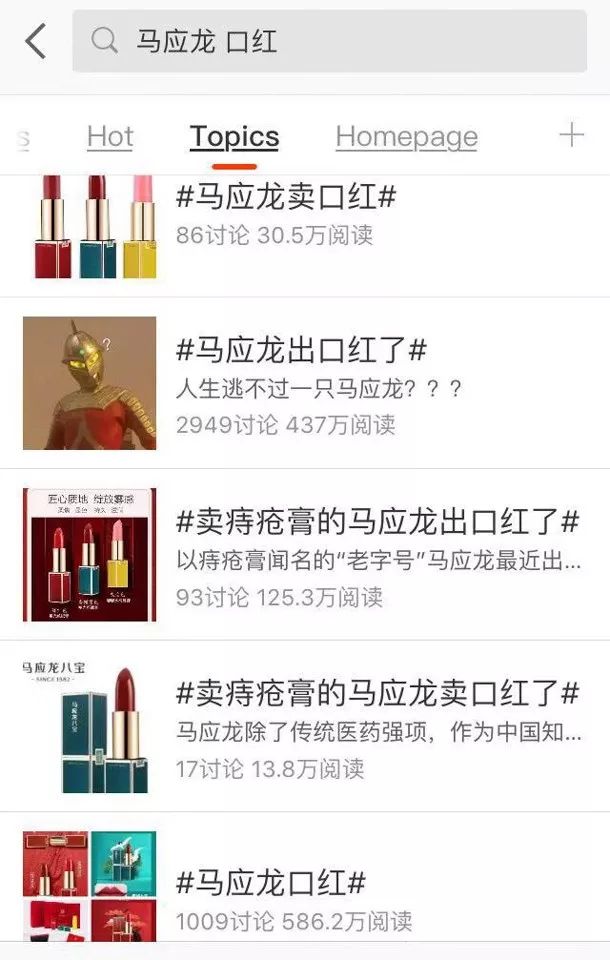 马应龙跨界卖口红,马应龙跨界化妆品