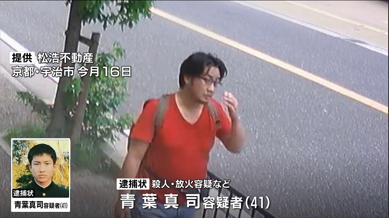 京阿尼纵火嫌疑人青叶家庭环境介绍其父私生活混乱