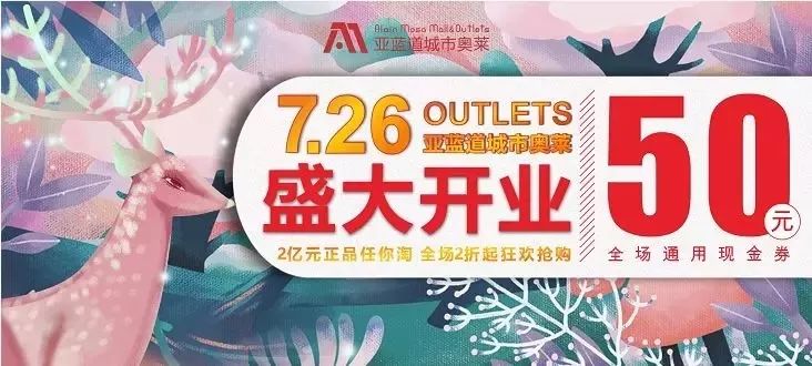 奥莱市场什么时候开业,宜昌亚蓝道城市奥莱开业视频