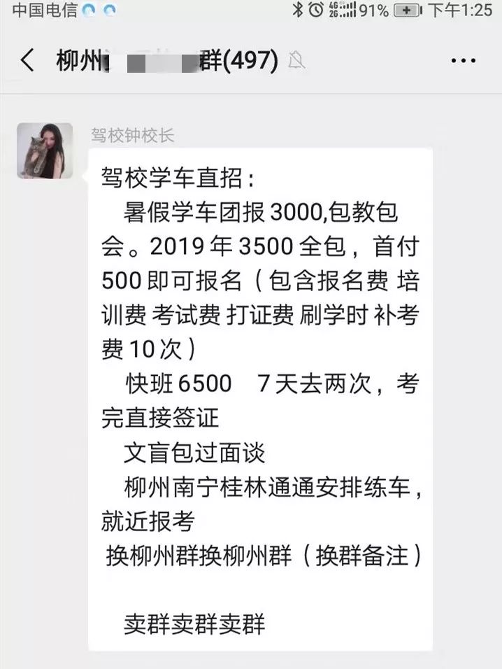 鏌冲窞椹炬牎缇庡コ鏁欑粌,鏌冲窞缇庡コ瀛﹁溅鏁欑粌