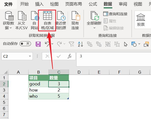 项目：按照次数追加行，谁知道可以私聊我