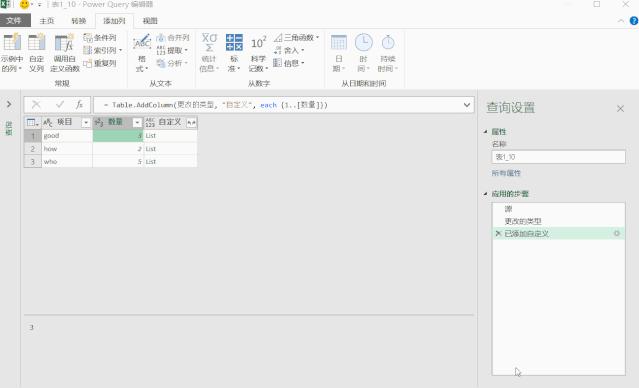 项目：按照次数追加行，谁知道可以私聊我