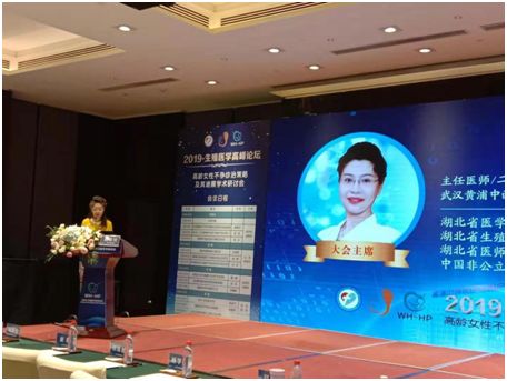 中美生殖医学高峰论坛,不孕不育学科建设高峰论坛