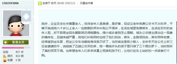 承德老年卡公交车卡怎么办理,承德公交老年卡年检必须自己去吗