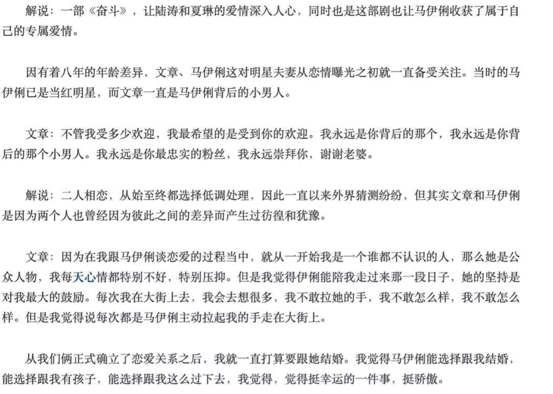 马伊琍给文章说且行且珍惜,马伊琍微博婚姻不易且行且珍惜