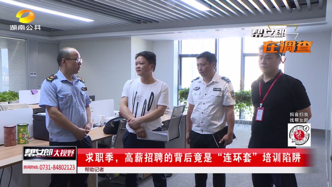 帮女郎骗局揭秘,帮女郎传销骗局