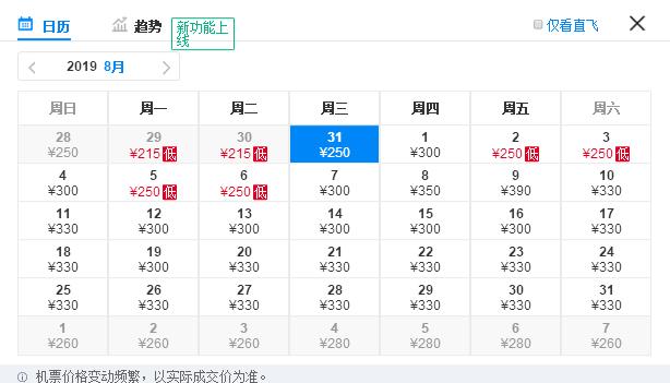 西安出发十一月特价机票查询,从西安出发的特价机票