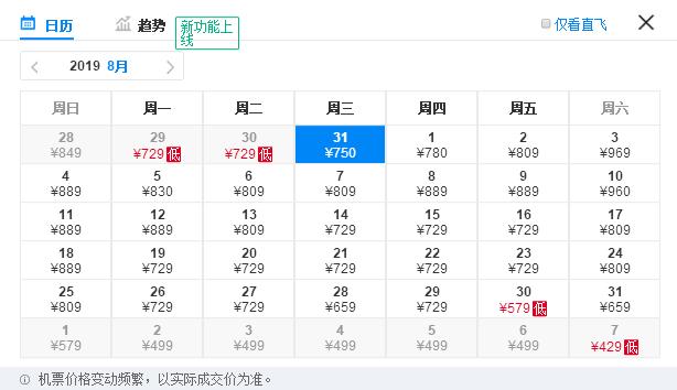 西安出发十一月特价机票查询,从西安出发的特价机票