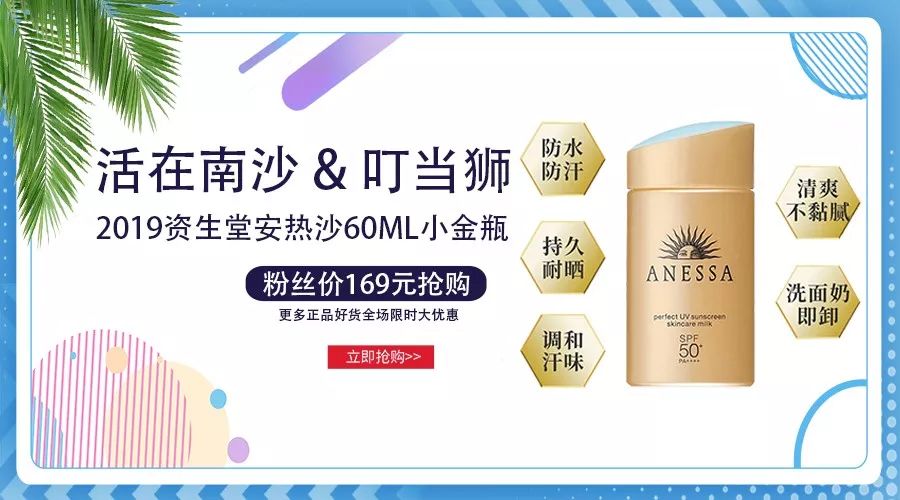 安耐晒防晒特价,资生堂防晒3.8节活动