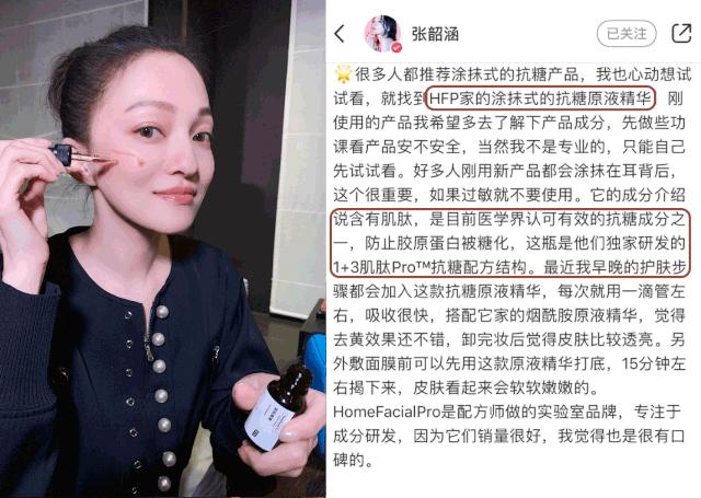 日本女人抗糖,日本40岁女明星抗衰