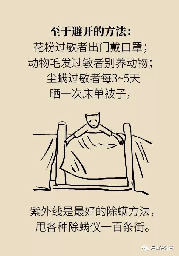 如何与过敏性鼻炎斗智斗勇,过敏性鼻炎及时制止