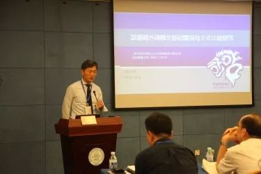 中国语言交流大会,第二届全国语言与文化学术研讨会