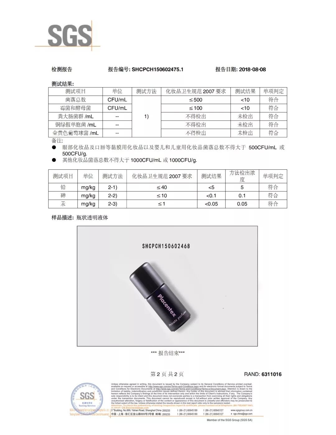 意大利女生撩人秘诀！每天1滴斩男香，能提升你70%销魂度